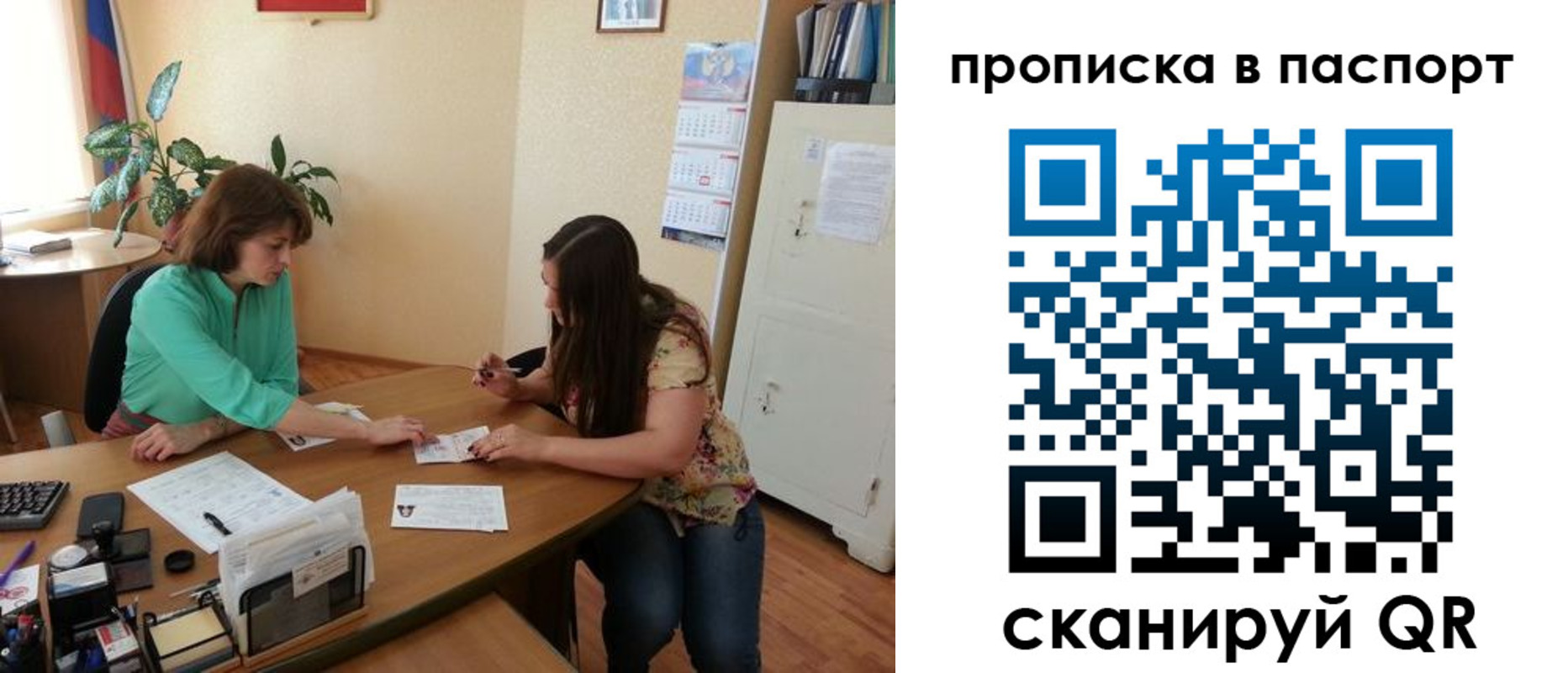 прописка поиск в Заинске