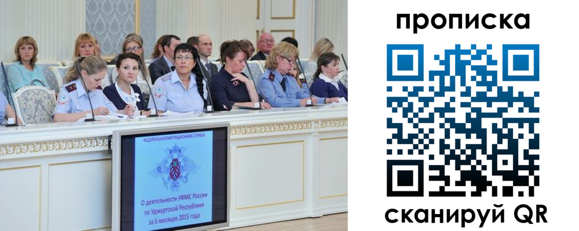прописка для работы в Заинске