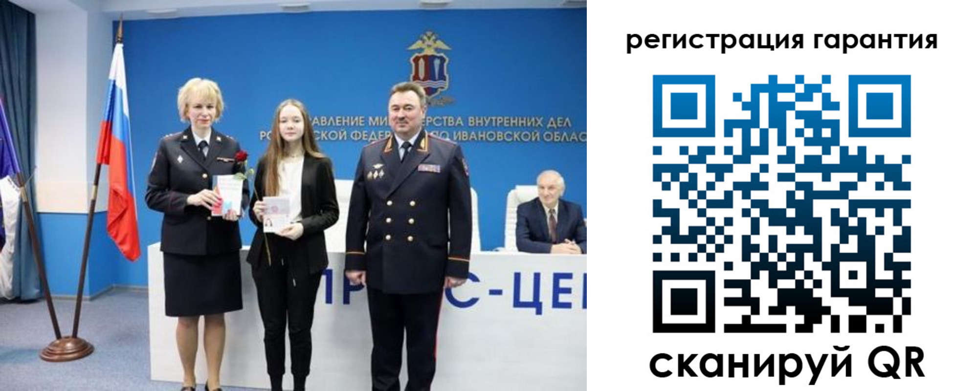 прописка в Заинске