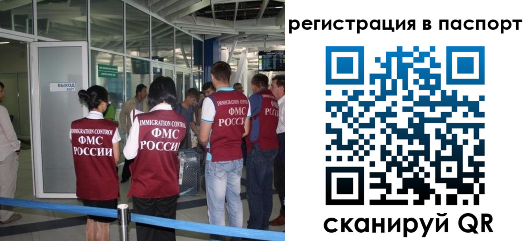 прописка от собственника в Заинске